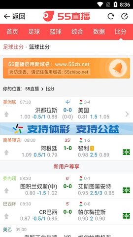 55看球網app