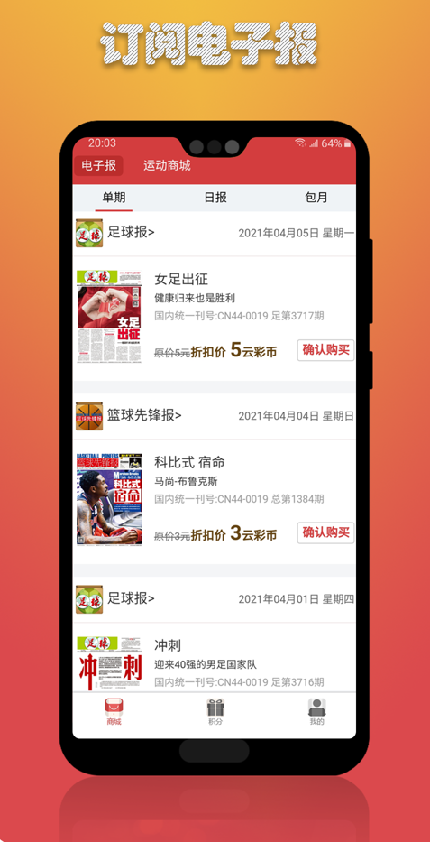云彩體育app