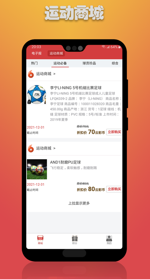 云彩體育app