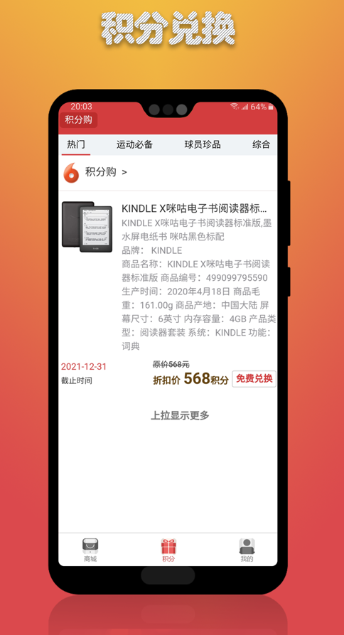 云彩體育app
