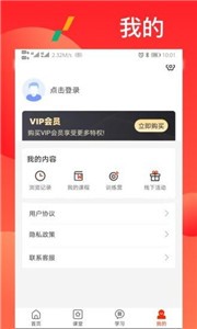 漫星體育下載