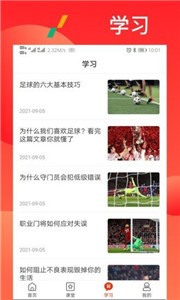 漫星體育下載