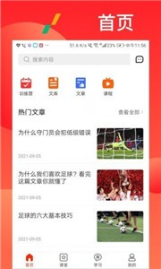 漫星體育下載