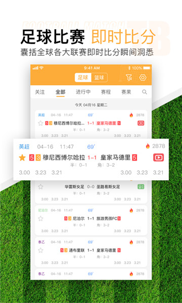 TopBall體育下載app