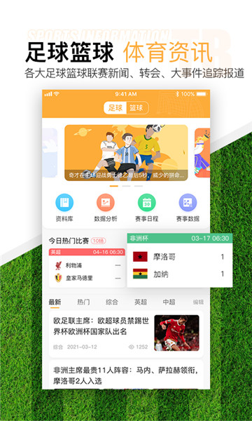TopBall體育下載app