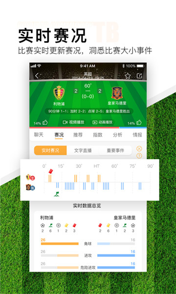 TopBall體育下載app
