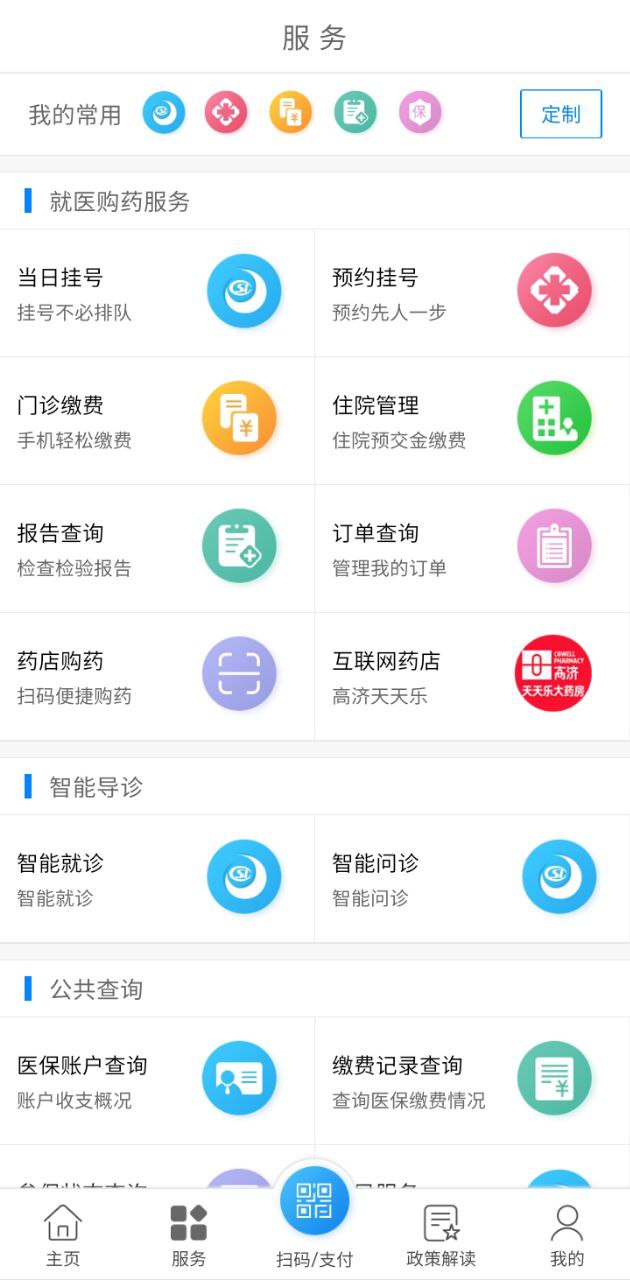 南通醫(yī)保2024