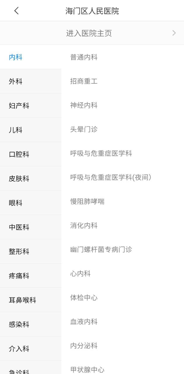 南通醫(yī)保2024