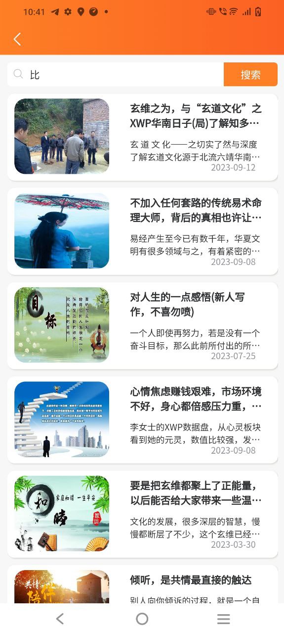 玄維