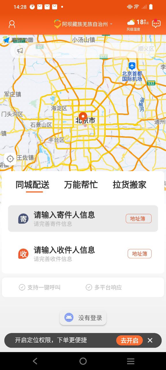 開始送