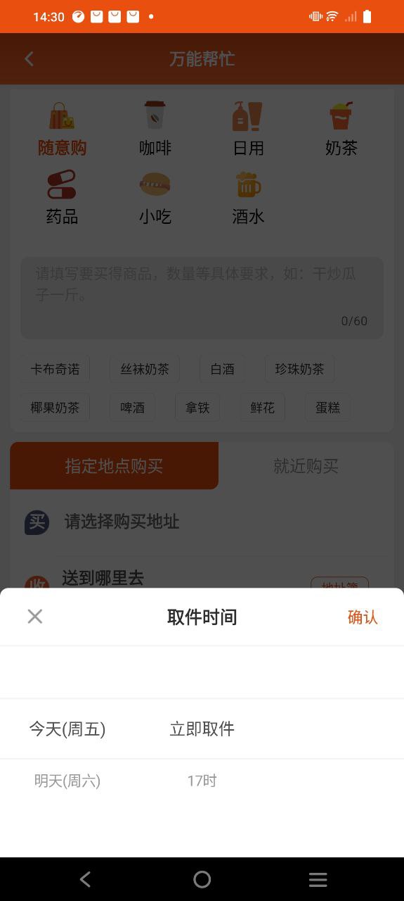 開始送