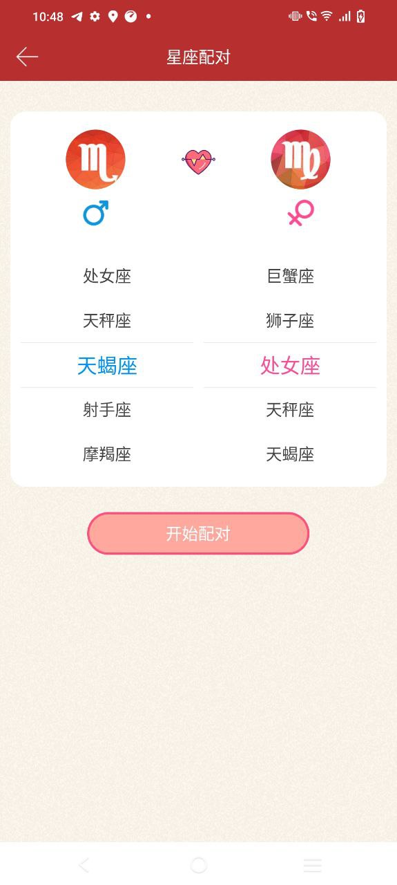 時(shí)光傳統(tǒng)黃歷