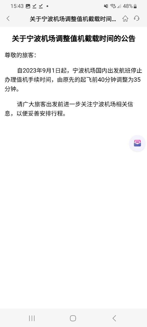 中國聯合航空