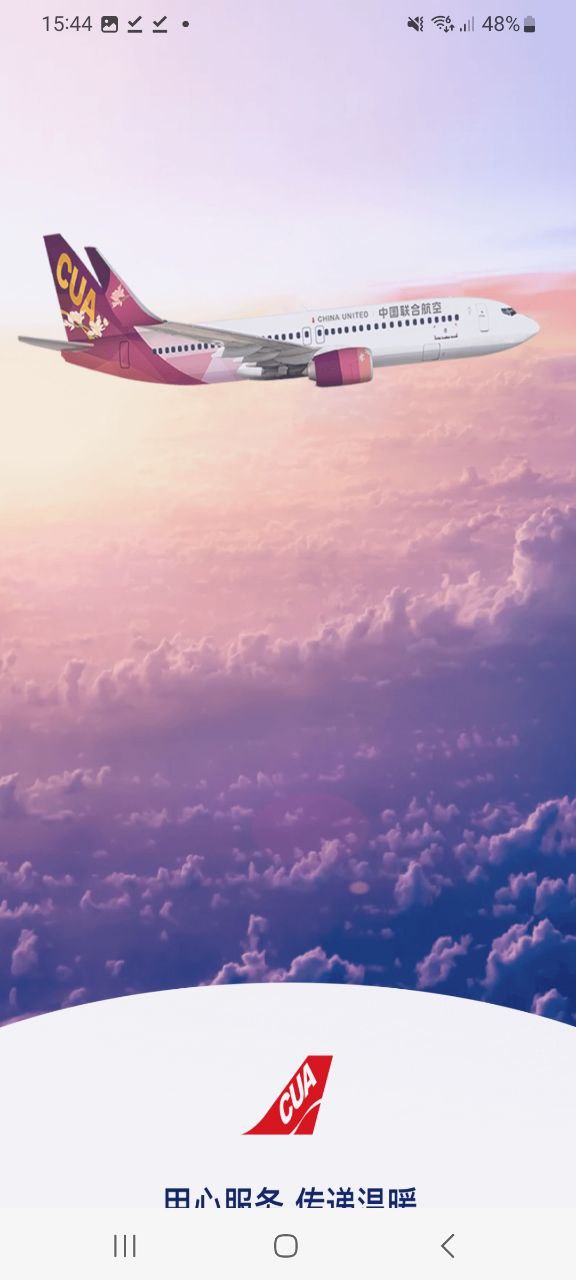 中國聯合航空