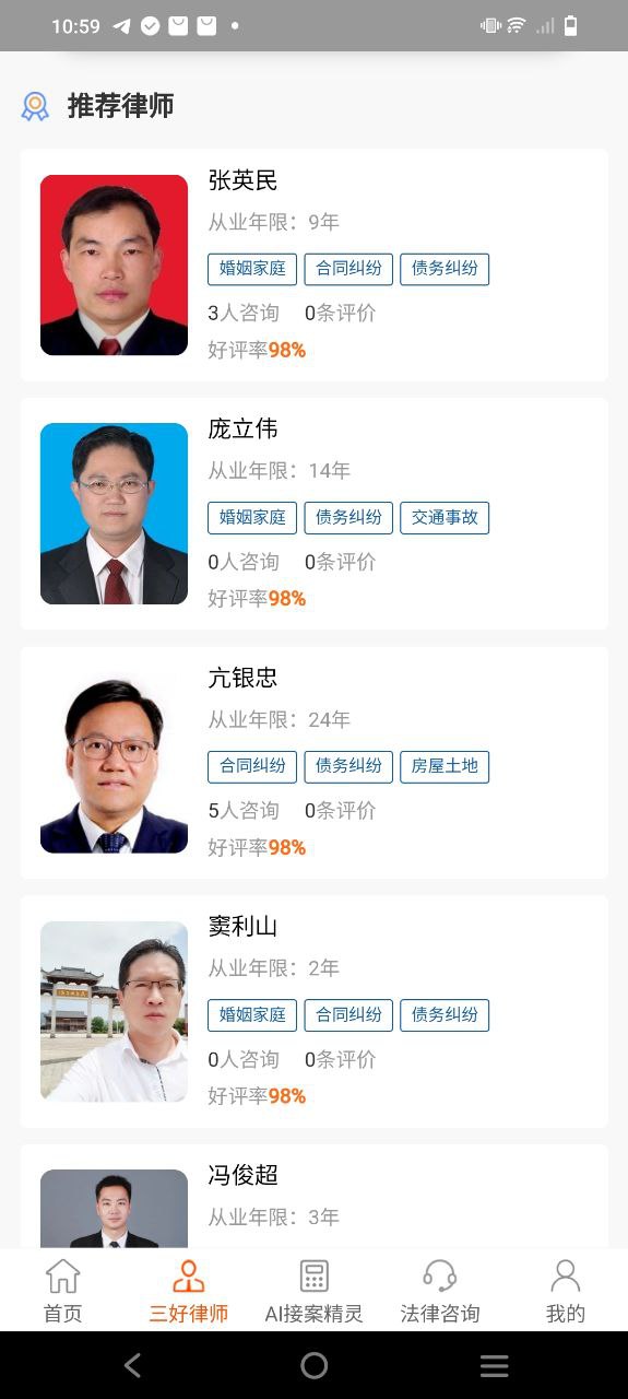 三好律師