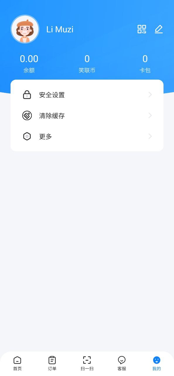 智慧笑聯 安卓版