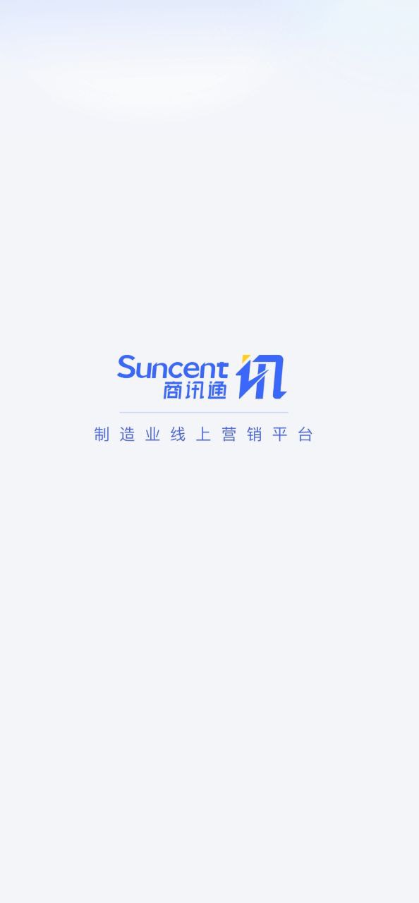 商訊通