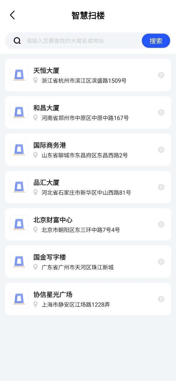 商訊通