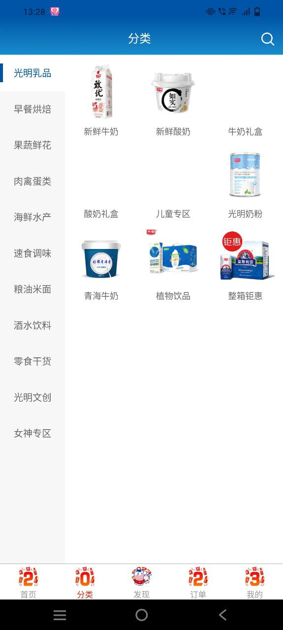 光明隨心訂