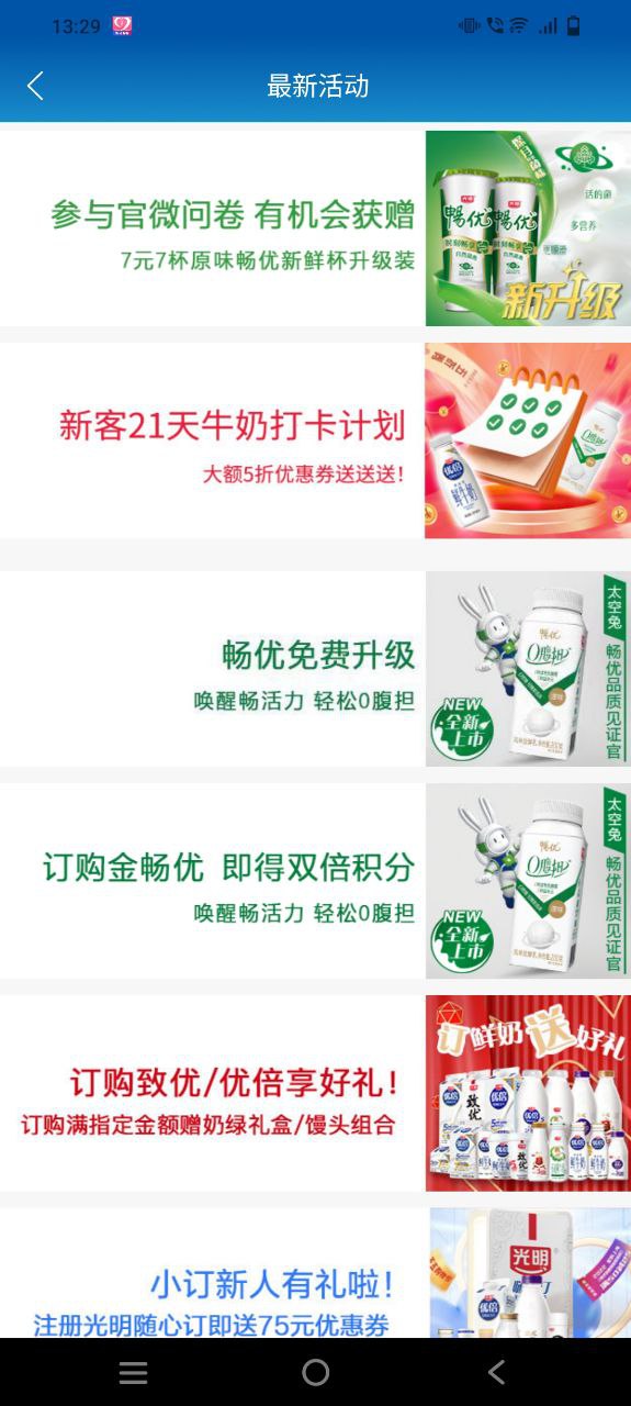 光明隨心訂