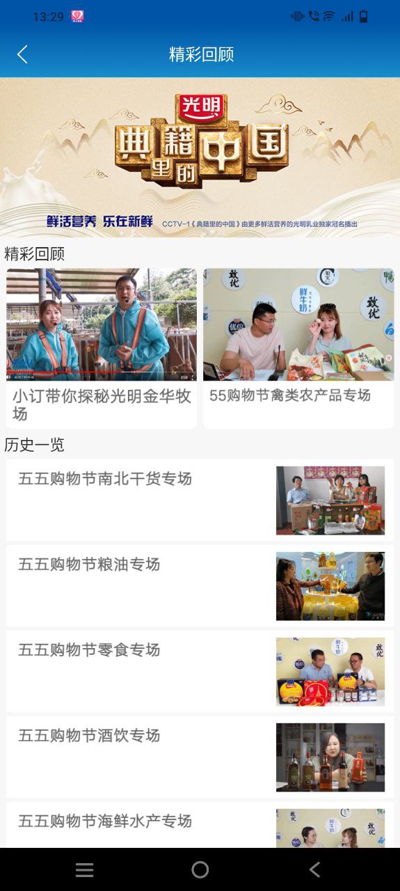 光明隨心訂
