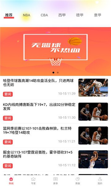009體育app