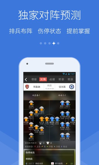 下載獵球者