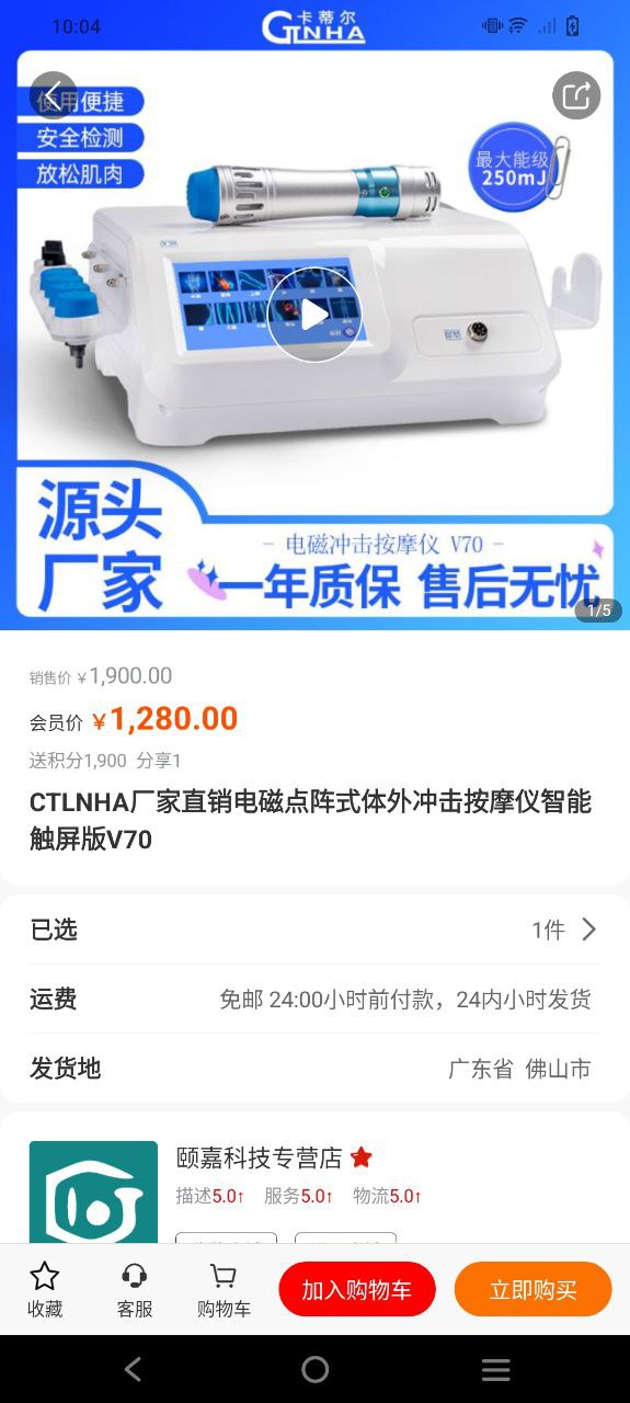 新康線應用免費下載