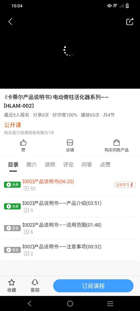 新康線應用免費下載