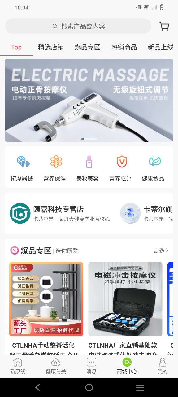新康線應用免費下載
