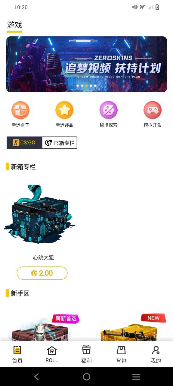 Zeroskins新版2024
