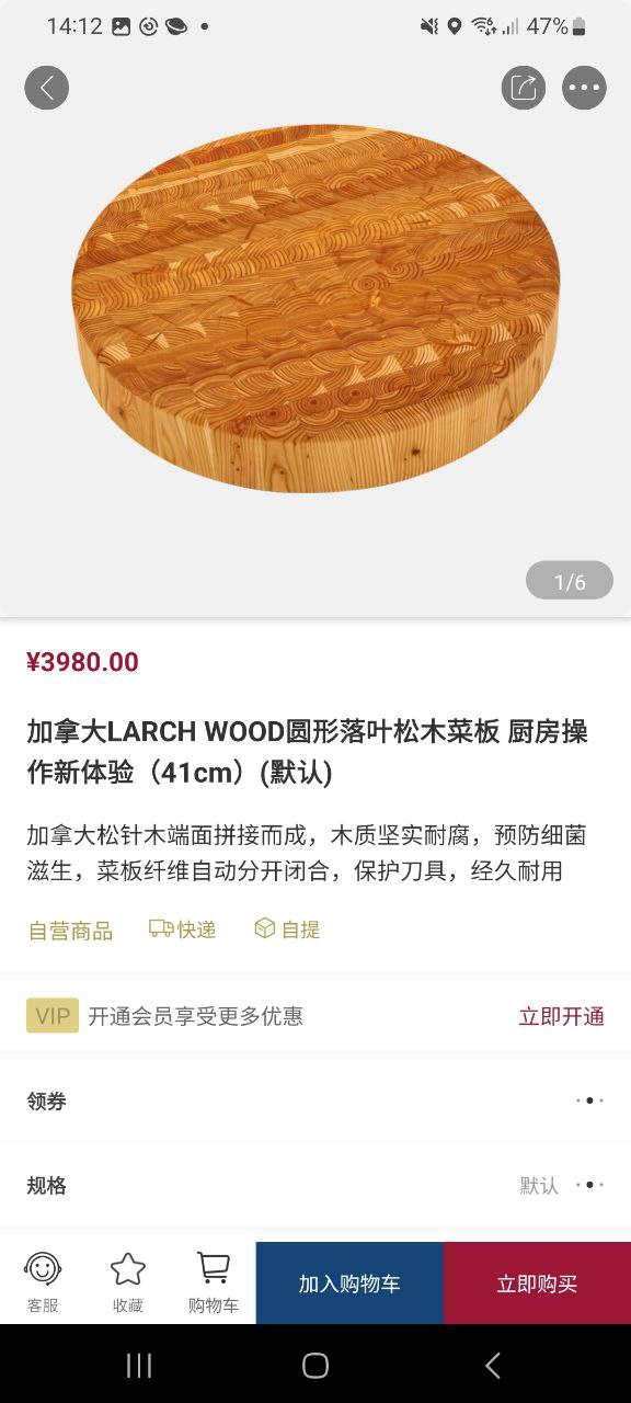 東味西廚