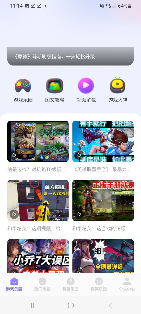 870游戲平臺app