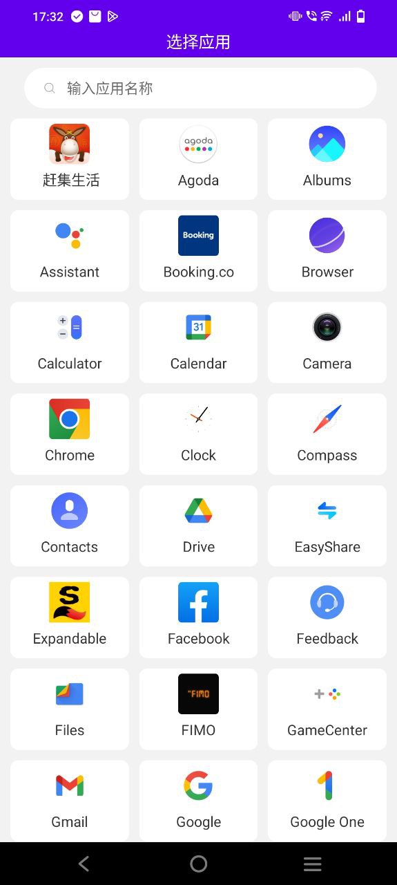 圖標修改隱藏app