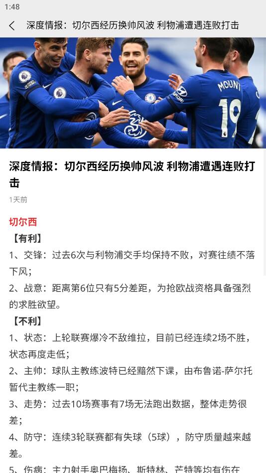 一比分app