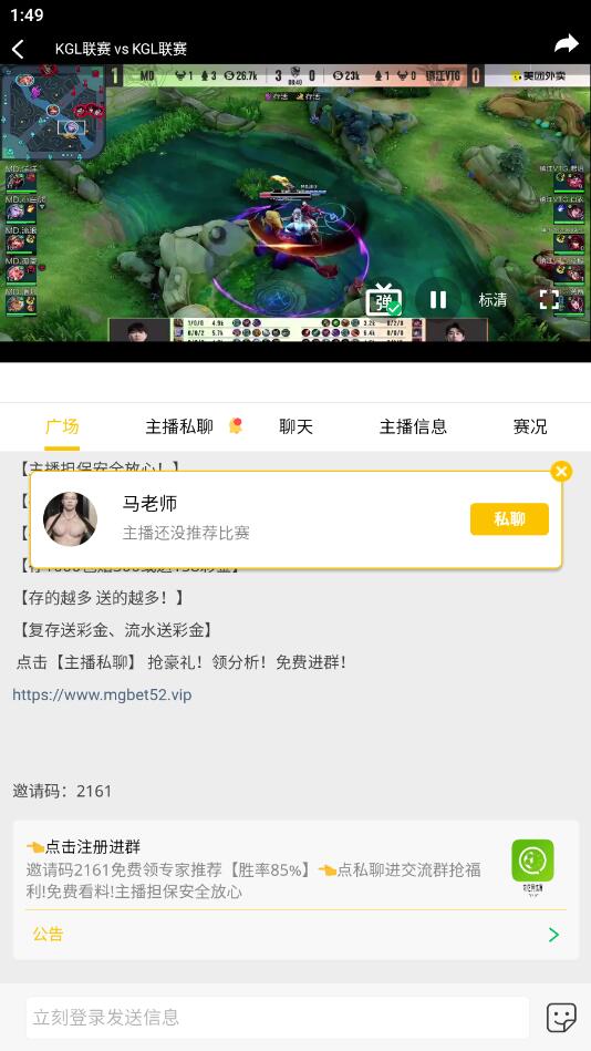 一比分app