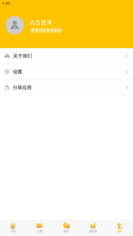 一比分app