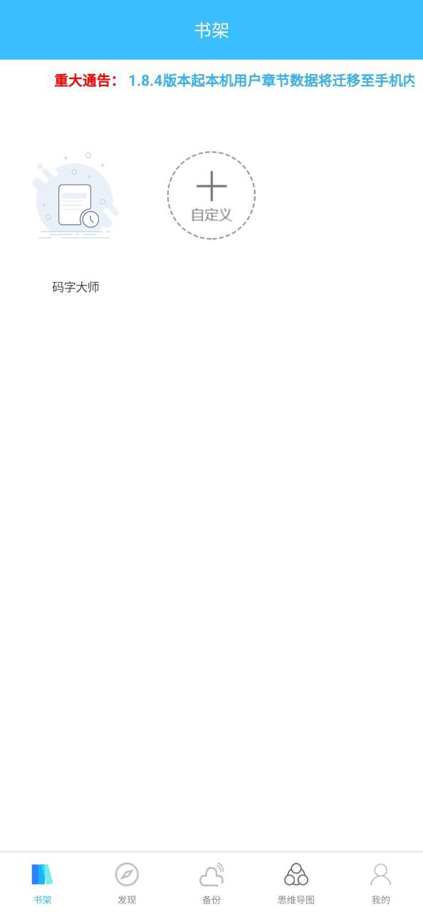 碼字大師