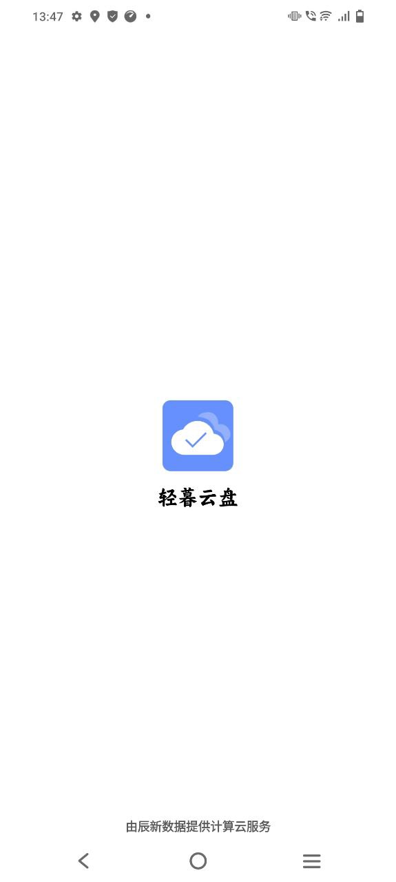 輕暮云盤2024