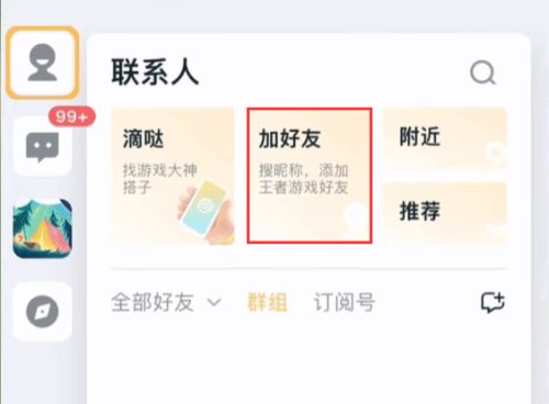 王者榮耀實現雙區互通，微信好友跨區暢玩