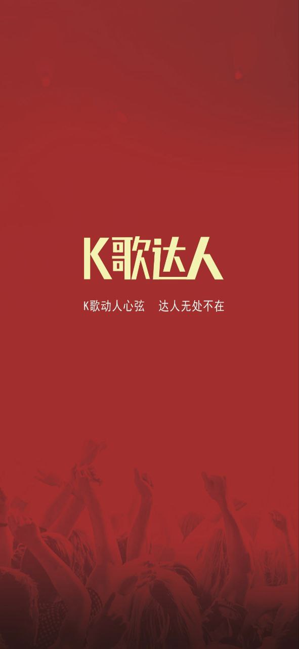 k歌達人
