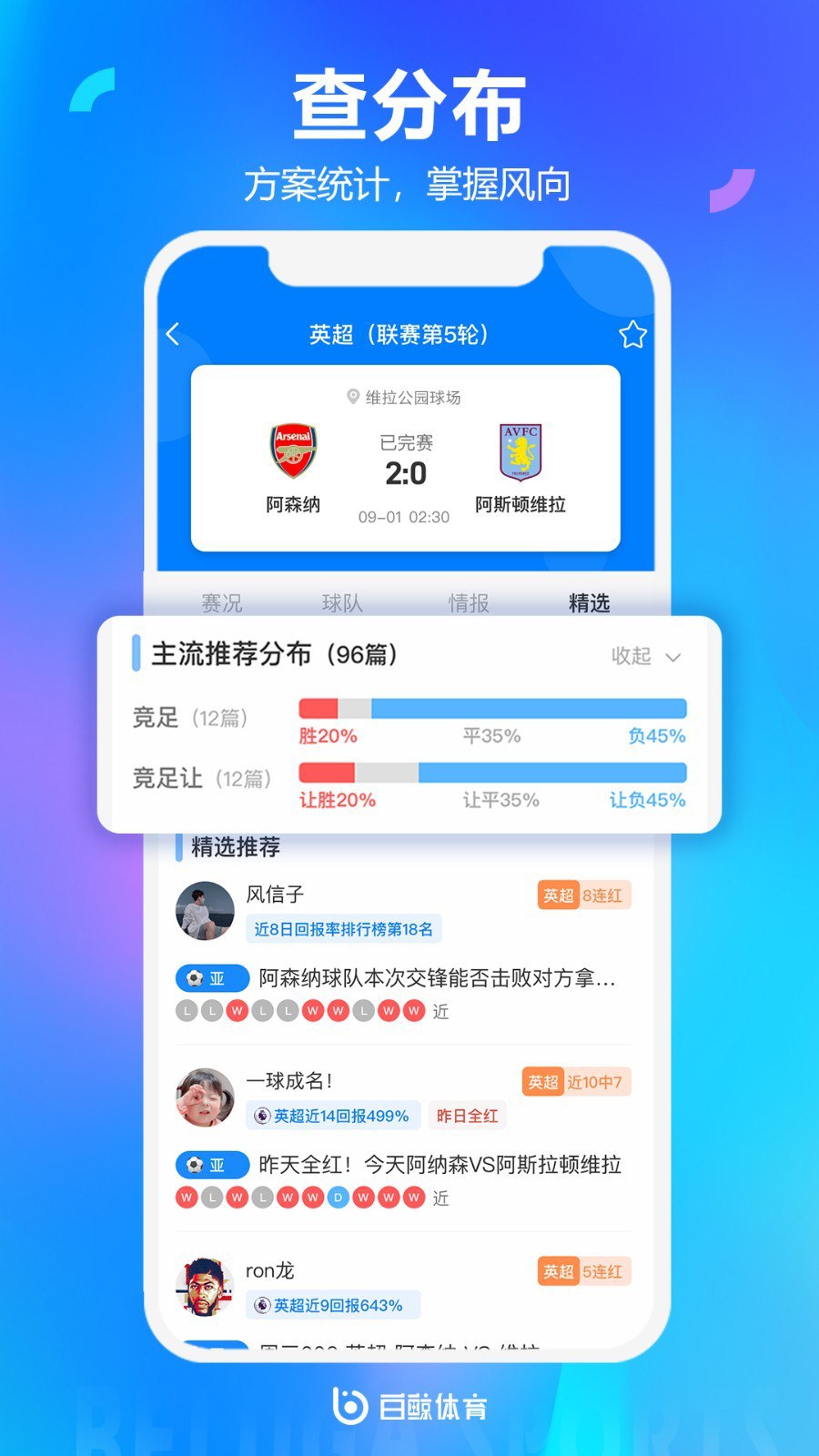 白鯨體育手機(jī)版
