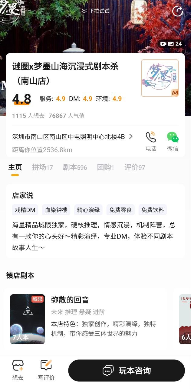 謎圈