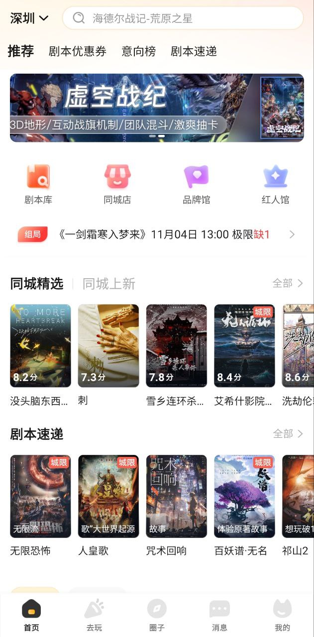 謎圈