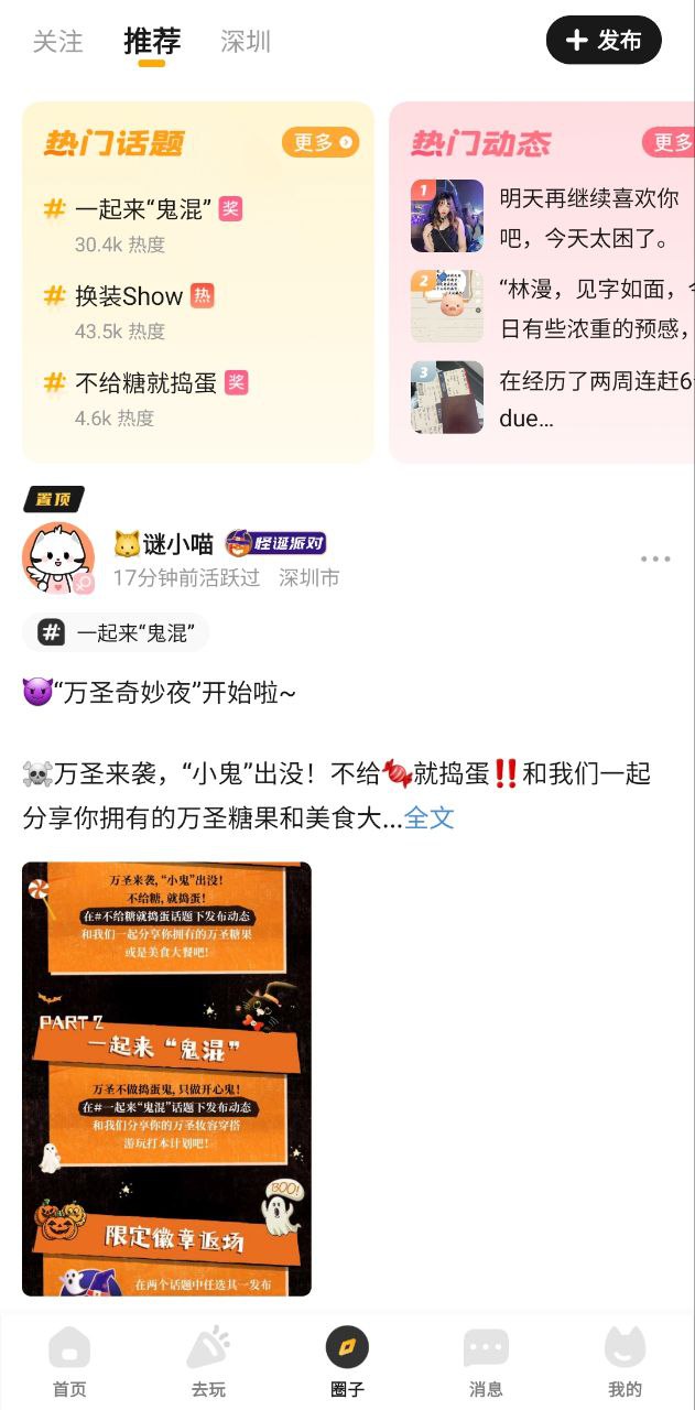 謎圈