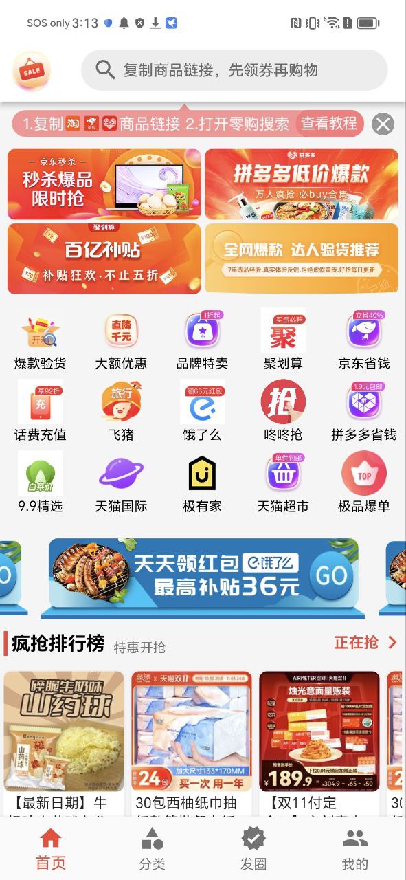 天天零購