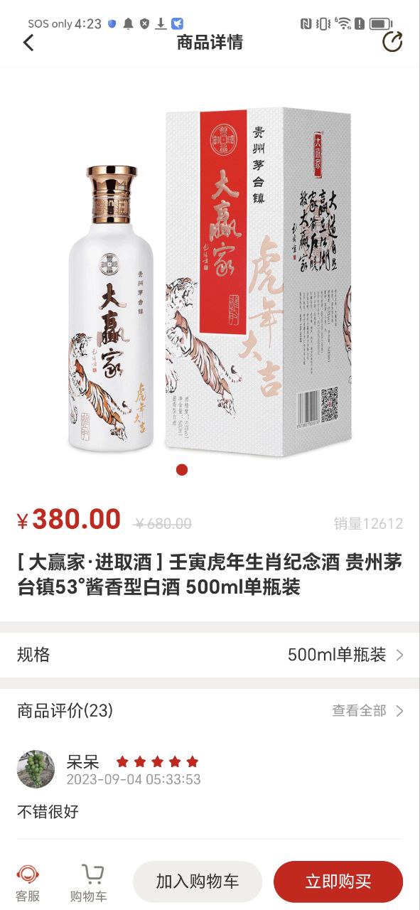 大贏家
