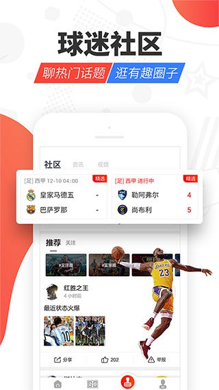 紅勝體育app