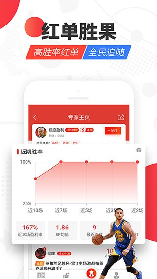 紅勝體育app