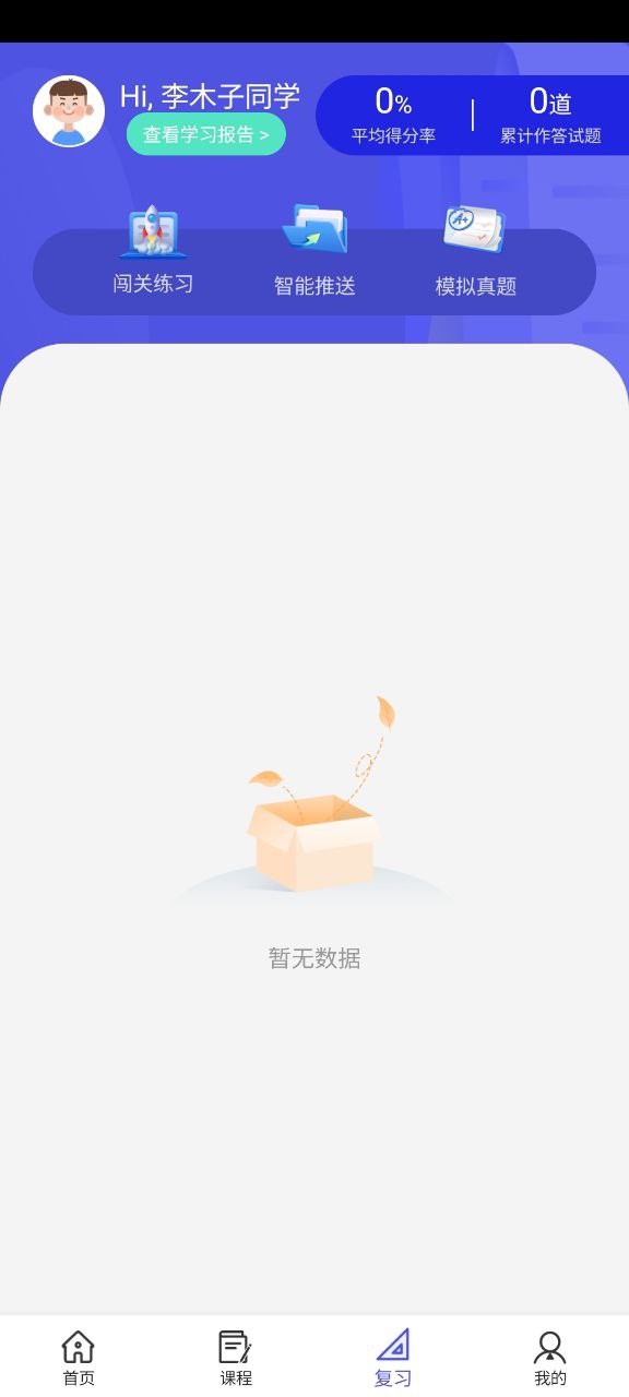 己簡